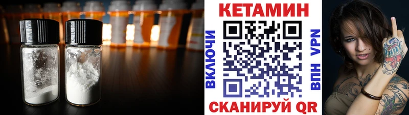 КЕТАМИН VHQ  гидра зеркало  Курлово 