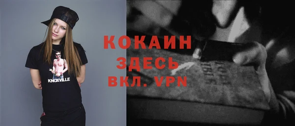 кокаин премиум Осташков
