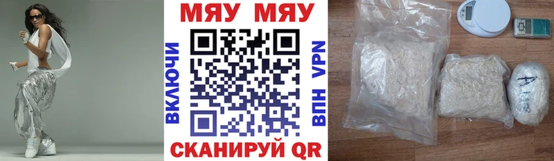 Меф мука Курлово