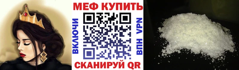 цены наркотик Курлово МЯУ-МЯУ мука