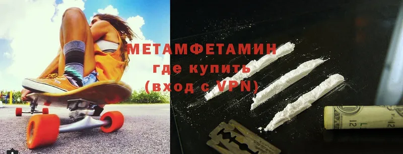 Метамфетамин Methamphetamine  купить  сайты  сайты даркнета как зайти  Курлово 